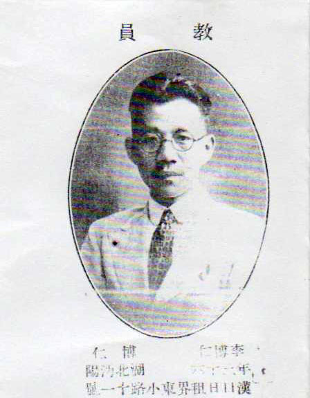 1、1927年，留日醫(yī)學(xué)博士李博仁創(chuàng)立漢口市立醫(yī)院。.jpg