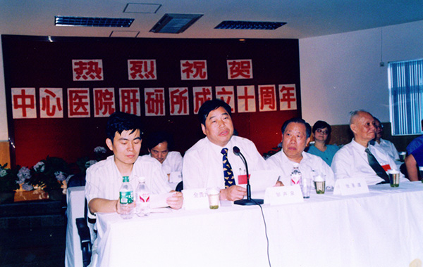 20、1989年5月，肝臟外科研究所成立，系鄂西北醫(yī)院行業(yè)第一個研究所，也是全國企業(yè)醫(yī)院第一個研究所，由肝膽外科病區(qū)及實驗室組成?！爸袊饪浦浮濒梅ㄗ嬖菏咳渭夹g(shù)顧問、全國外科學(xué)會副主任委員夏穗生教授任名譽所長。此圖為研究所成立十周年圖片。.jpg