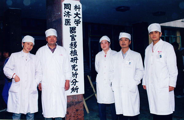 20、器官移植研究所掛牌.jpg