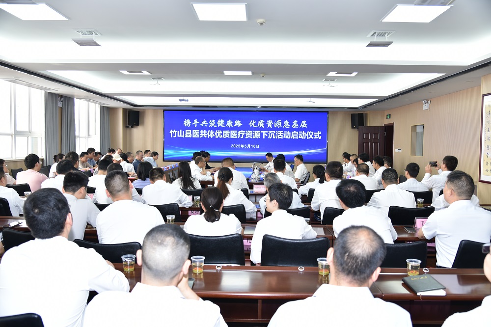 攜手共筑健康路  優(yōu)質(zhì)資源惠基層 國藥東風(fēng)總醫(yī)院與竹山縣人民醫(yī)院簽訂 對口幫扶協(xié)議