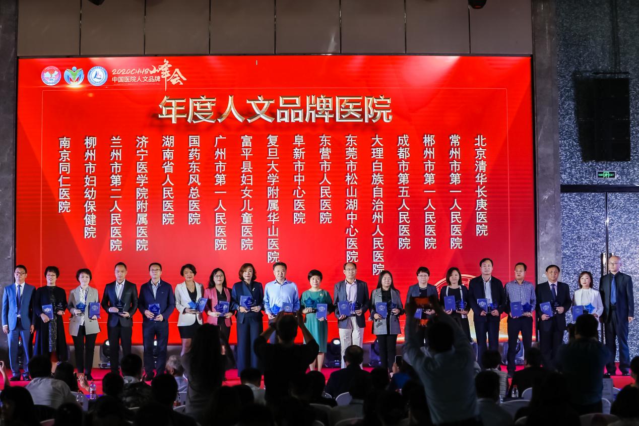 11月6日至8日，2020年中國(guó)醫(yī)院人文品牌峰會(huì)在廣西柳州召開，國(guó)藥東風(fēng)總醫(yī)院榮膺年度“人文品牌醫(yī)院”。